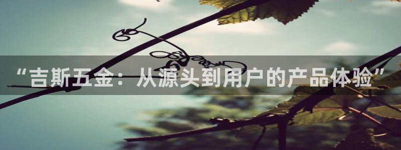 香港云顶集团创始人