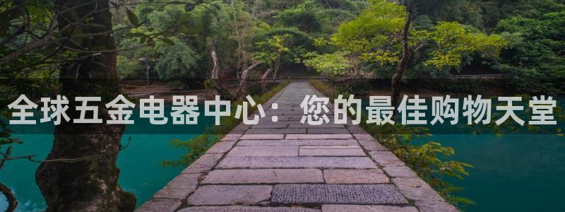 云顶国际是什么软件