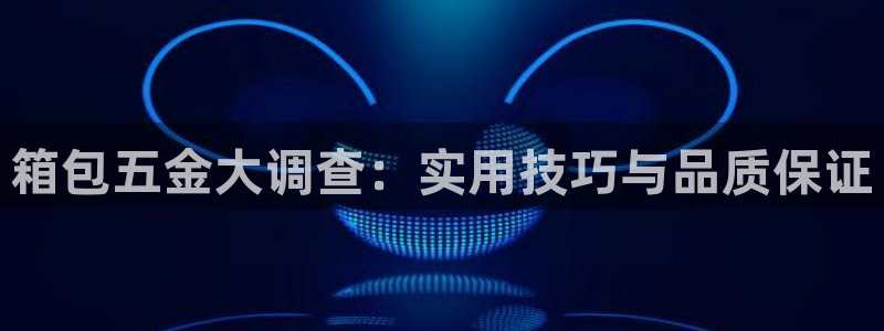 云顶集团 中国排名第几