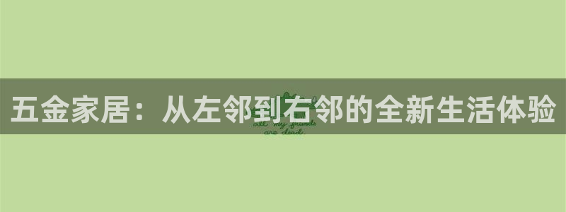 云顶国际集团官网首页入口