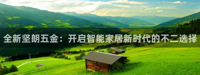 云顶集团专属app