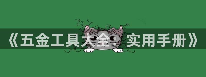 云顶国际AB网