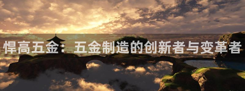 云顶国际网上平台