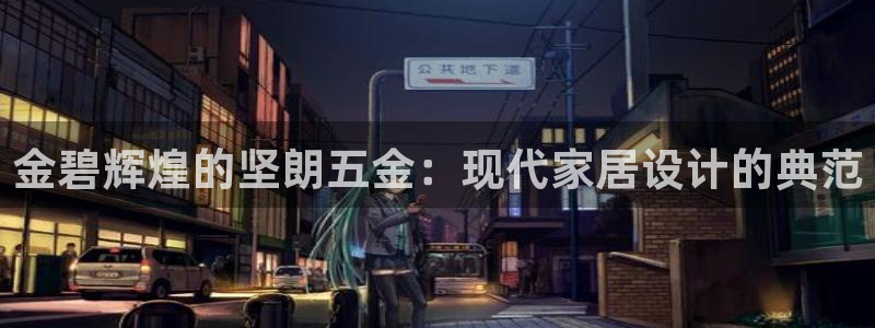 云顶国际公馆怎么样