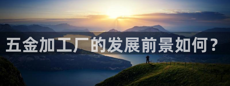 云顶国际是黑台吗还是彩台