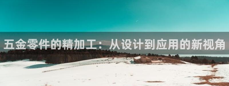 云顶电子游戏平台